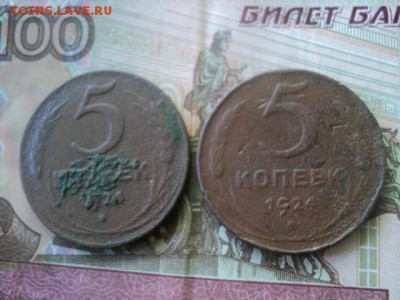 5-ти коп 1924 года  ок. 22.05.16  23-00 мск - DSC01412.JPG