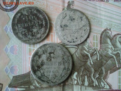 3 сер. монеты нач. 1900-х  ок. 22.05.16  23-00 мск - DSC01414.JPG