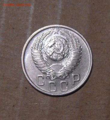 15копеек 1955год.шт.блеск.  17.05.2016г - DSC04001.JPG