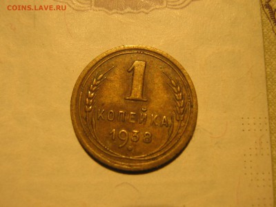 1 копейка дореформа, определение - IMG_4274.JPG