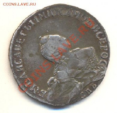 Оцените монеты полтина 1755 и 50 копеек 1896 - 2.JPG