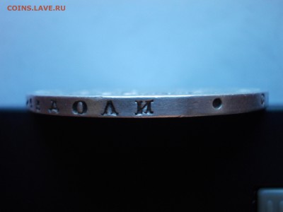 Рубль 1877 С.П.Б. Н Ф - DSCN0021.JPG