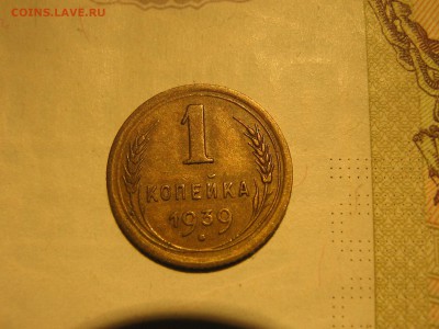 1 копейка дореформа, определение - IMG_4278.JPG