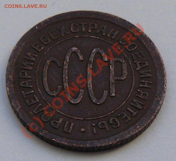 0.5к  1925г. - 0.5 к 1925г.В