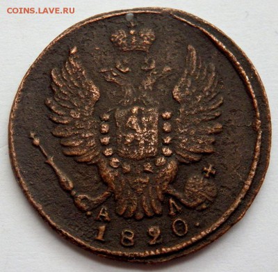 2 копейки 1761,1 копейка 1820.полушка 1772 оценка - P5162258.JPG