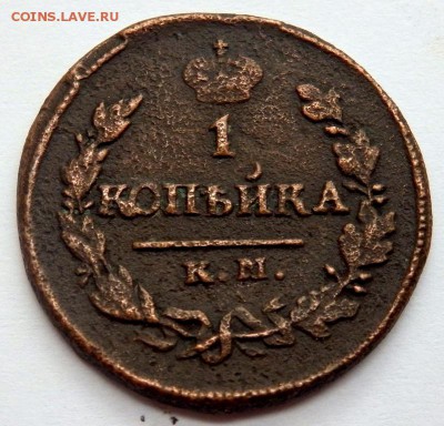 2 копейки 1761,1 копейка 1820.полушка 1772 оценка - P5162257.JPG