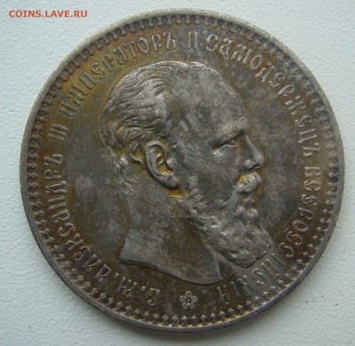 На оценку рубль 1 рубль 1893 г. и 1 рубль 1817 г. - P1340545.JPG