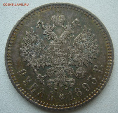 На оценку рубль 1 рубль 1893 г. и 1 рубль 1817 г. - P1340548.JPG