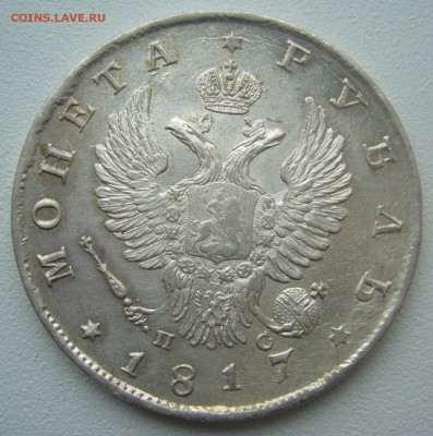 На оценку рубль 1 рубль 1893 г. и 1 рубль 1817 г. - P1340551.JPG
