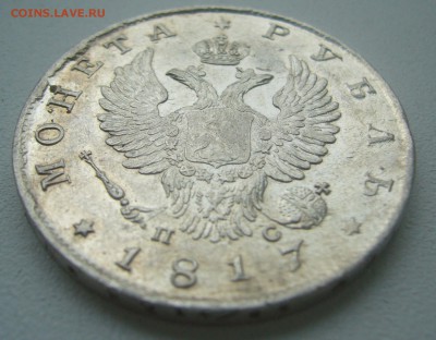 На оценку рубль 1 рубль 1893 г. и 1 рубль 1817 г. - P1340552.JPG