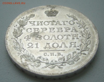 На оценку рубль 1 рубль 1893 г. и 1 рубль 1817 г. - P1340555.JPG