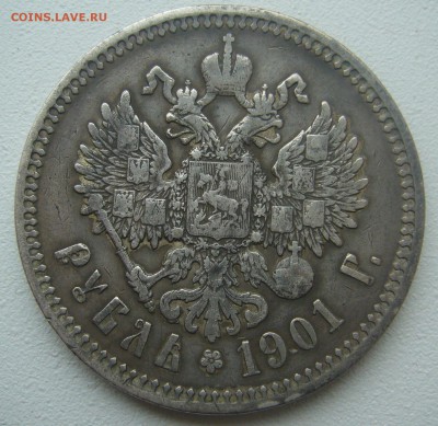 На оценку рубль 1 рубль 1893 г. и 1 рубль 1817 г. - P1340557.JPG