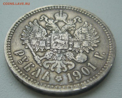 На оценку рубль 1 рубль 1893 г. и 1 рубль 1817 г. - P1340558.JPG