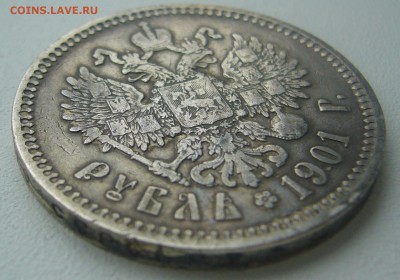 На оценку рубль 1 рубль 1893 г. и 1 рубль 1817 г. - P1340559.JPG