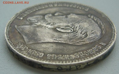 На оценку рубль 1 рубль 1893 г. и 1 рубль 1817 г. - P1340562.JPG