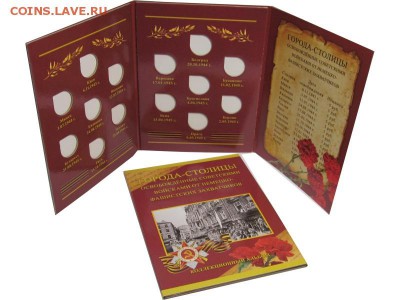 100р КРЫМкирпичами+мешкиСт.Русса+Белгородская или обмен ЧЯП - Города-Столицы государств