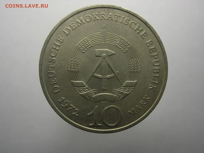 ГДР 10марок Мемориал "Бухенвальд" около Веймара 1972 - DSCN8425.JPG