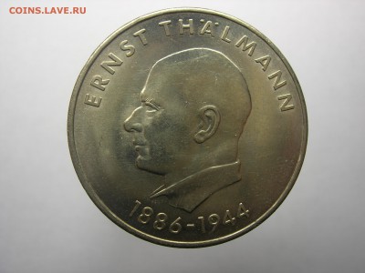 ГДР 20марок 85 лет со дня рождения Эрнста Тельмана 1971 - DSCN8427.JPG