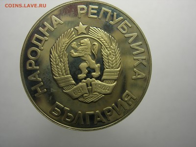 Болгария 2 лева Чемпионат мира по футболу 1986. Мексика 1986 - DSCN8449.JPG