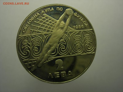 Болгария 2 лева Чемпионат мира по футболу 1986. Мексика 1986 - DSCN8448.JPG