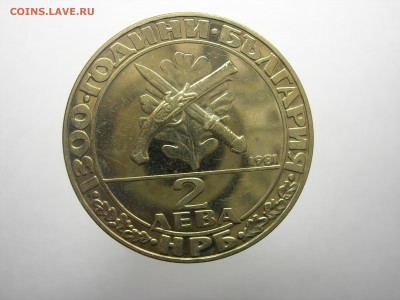 Болгария 2 лева 1300 лет Болгарии. Солдат 1981 - DSCN8475.JPG
