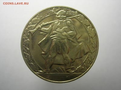 Болгария 2 лева 1300 лет Болгарии. Солдат 1981 - DSCN8471.JPG