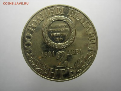 Болгария 2 лева 1300 лет Болгарии. Сенат 1981 - DSCN8479.JPG