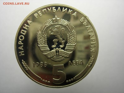 Болгария 5 лева Кремиковский металл. 25 лет 1988 - DSCN8492.JPG