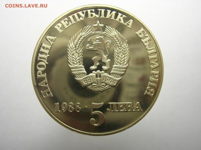 Болгария 5 лева 300 лет Чипровского восстания 1988 - DSCN8495.JPG