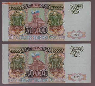 продам на выбор 50 000р 93год. - Рисунок (213)