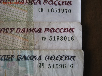 Поиск дат на номерах банкнот - IMG_2754.JPG