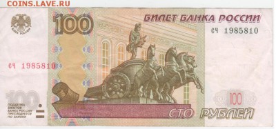 Поиск дат на номерах банкнот - Рисунок (17)