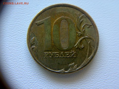10руб 2011года ММД полые расколы! До19.05.2016года 22:00МСК - 150520161429