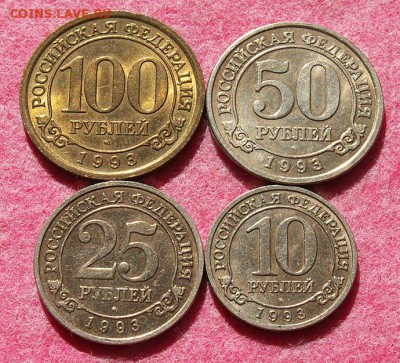 Шпицберген 10,25,50,100р. 1993г. До 20.05.2016г. 22.00 мск - PICT0001.JPG