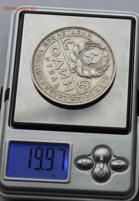 Рубль 1924 год Без точки на гурте.На оценку - IMG_8995.JPG