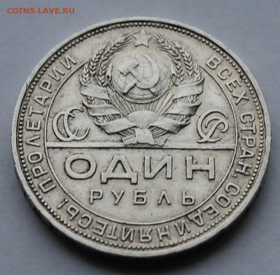 Рубль 1924 год Без точки на гурте.На оценку - IMG_8994.JPG