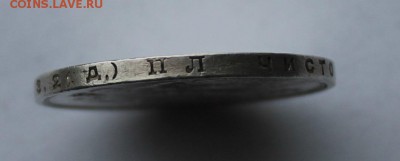 Рубль 1924 год Без точки на гурте.На оценку - IMG_8989.JPG