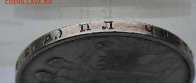 Рубль 1924 год Без точки на гурте.На оценку - IMG_8986.JPG