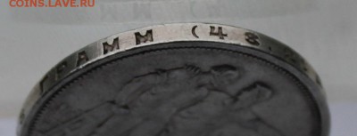 Рубль 1924 год Без точки на гурте.На оценку - IMG_8983.JPG