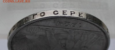 Рубль 1924 год Без точки на гурте.На оценку - IMG_8982.JPG