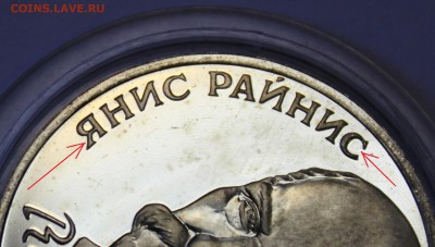 1р. Райнис редкий? - 1Rajn (1).JPG