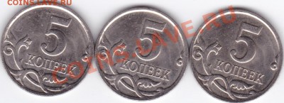 5 коп 2007 м ? - 5коп2007м_0003