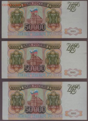 продам на выбор 50 000р 93год. - Скриншот_16_05_2016_12_45_11