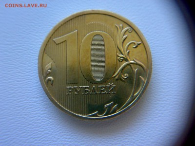 10руб 2009года ММД шт-1.1Д1 До 19.05.2016года 22:00 МСК - 150520161480