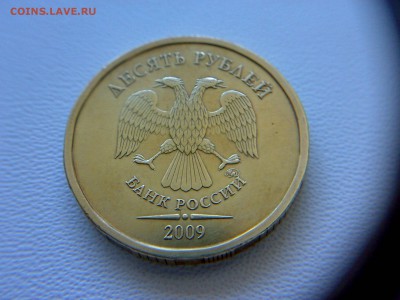 10руб 2009года ММД шт-1.1Д1 До 19.05.2016года 22:00 МСК - 150520161469