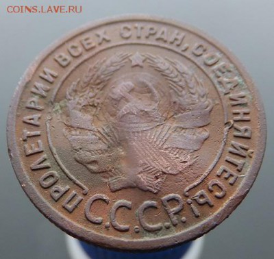 1 копейка 1925 - DSCF1535.JPG