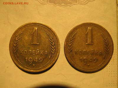 1 копейка дореформа, определение - IMG_4282.JPG