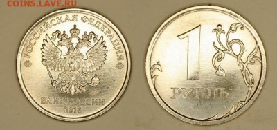 Монеты 2016 года - IMG_29332.JPG