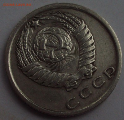 15 копеек 1980 лысая - DSC02908.JPG