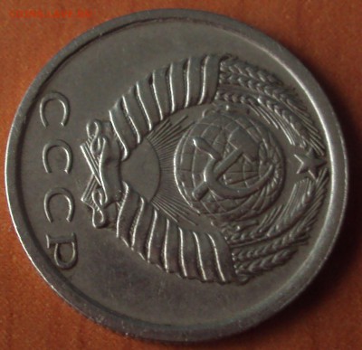 15 копеек 1980 лысая - DSC02909.JPG